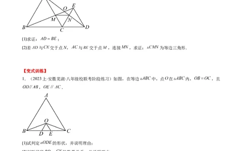第一章第02讲等边三角形的性质与判定(4类热点题型讲练)（原卷版）_北师大初中数学_8下-北师大版初中数学_旧版-可参考_05习题试卷