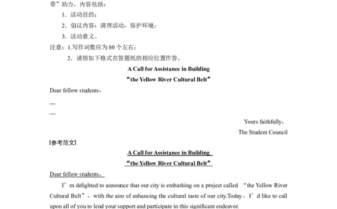 作业50　应用文写作＋读后续写淘宝店：红太阳资料库_03高考英语_2025年新高考资料_二轮复习_2025年高考英语大二轮_教师用书Word版文档_高考题型组合练