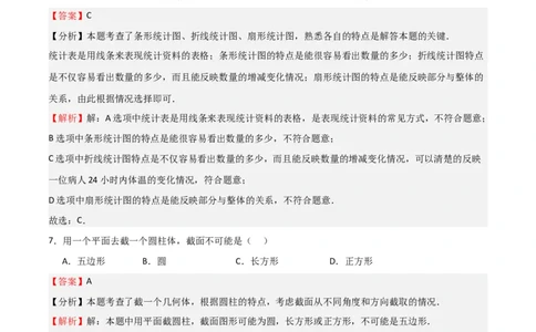 期末测试卷02（解析版）_北师大初中数学_7上-北师大版初中数学_7上-初中数学北师大（旧版）赠送_05习题试卷_4期末试卷