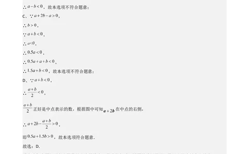 期末测试卷02（解析版）_北师大初中数学_7上-北师大版初中数学_7上-初中数学北师大（旧版）赠送_05习题试卷_4期末试卷