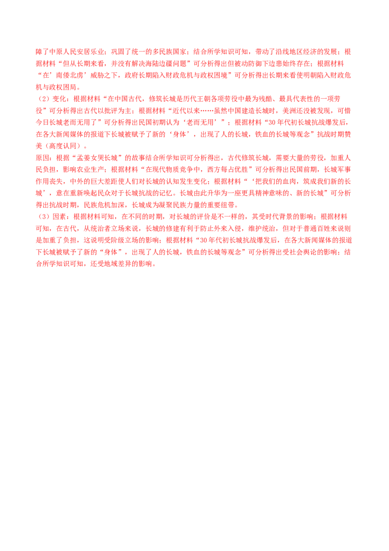 专题4近代中国的内忧外患与抗争和探索（真题模拟演练）（解析版）_07高考历史_新高考复习资料_2023年新高考复习资料_2023年高考历史二轮复习精讲+核心素养解读+典练292055524