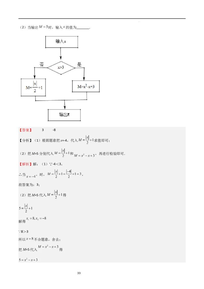 特训03一元二次方程（选填压轴题）（解析版）_北师大初中数学_9上-北师大版初中数学_05习题试卷_5专项练习