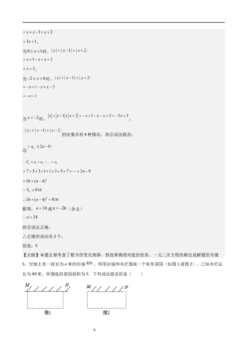 特训03一元二次方程（选填压轴题）（解析版）_北师大初中数学_9上-北师大版初中数学_05习题试卷_5专项练习