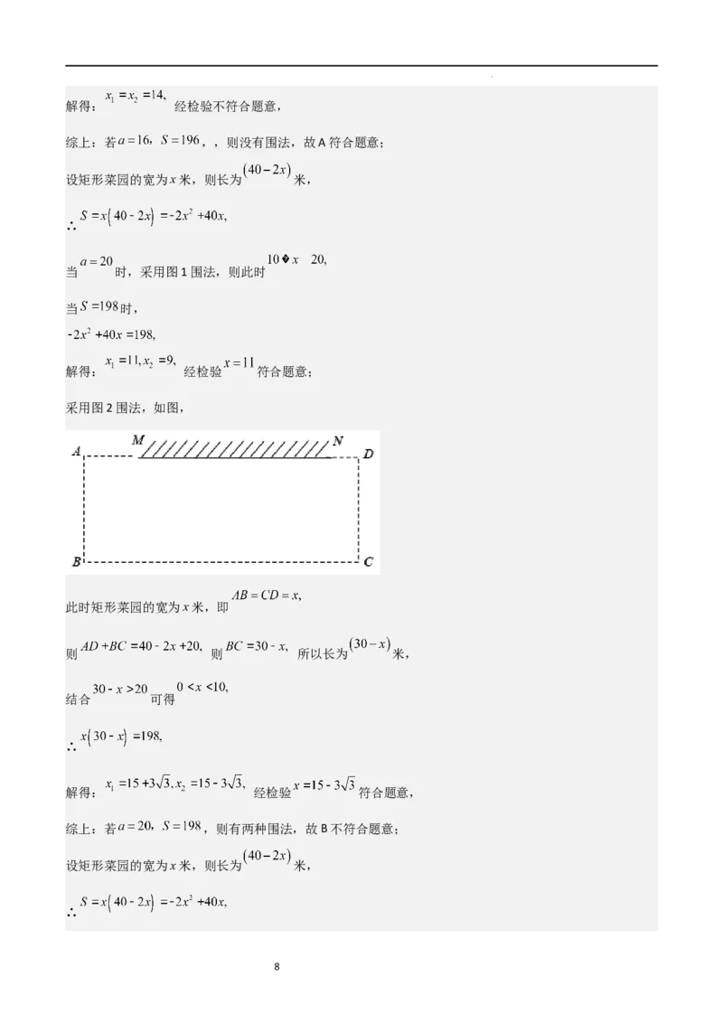 特训03一元二次方程（选填压轴题）（解析版）_北师大初中数学_9上-北师大版初中数学_05习题试卷_5专项练习