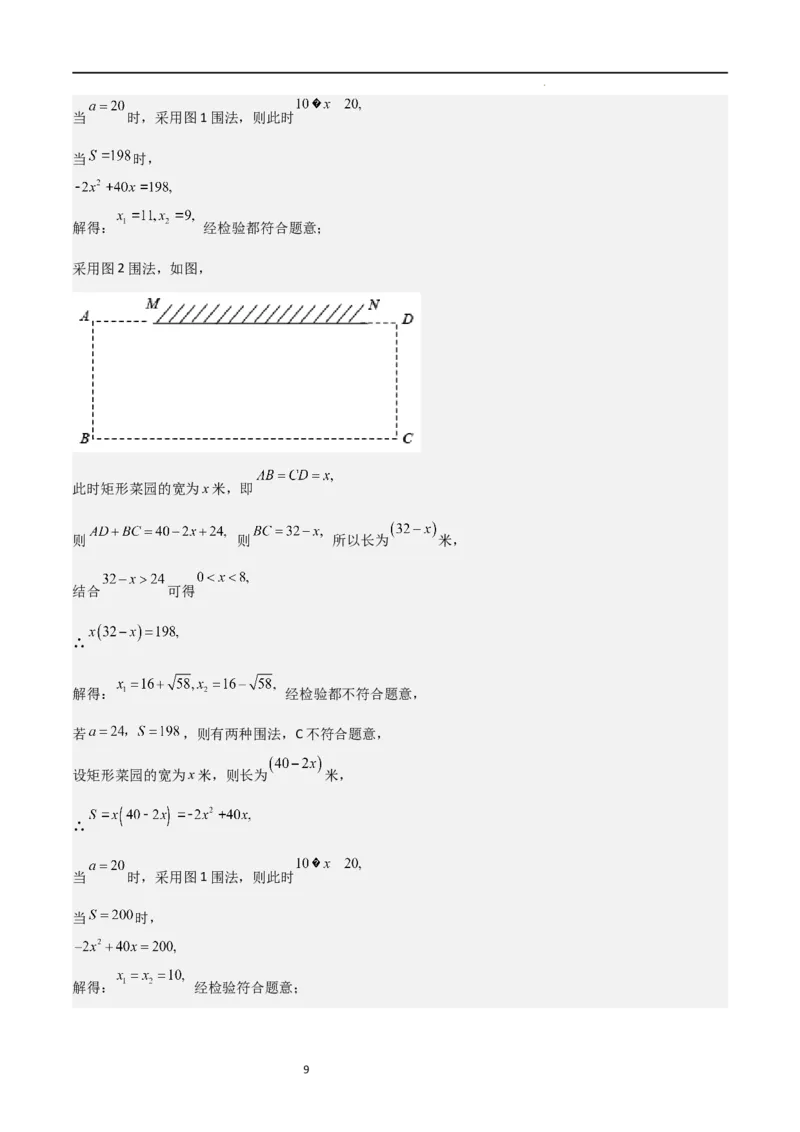 特训03一元二次方程（选填压轴题）（解析版）_北师大初中数学_9上-北师大版初中数学_05习题试卷_5专项练习
