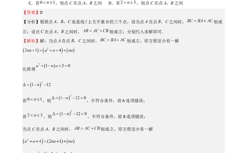 特训03一元二次方程（选填压轴题）（解析版）_北师大初中数学_9上-北师大版初中数学_05习题试卷_5专项练习