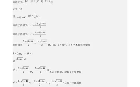特训03一元二次方程（选填压轴题）（解析版）_北师大初中数学_9上-北师大版初中数学_05习题试卷_5专项练习