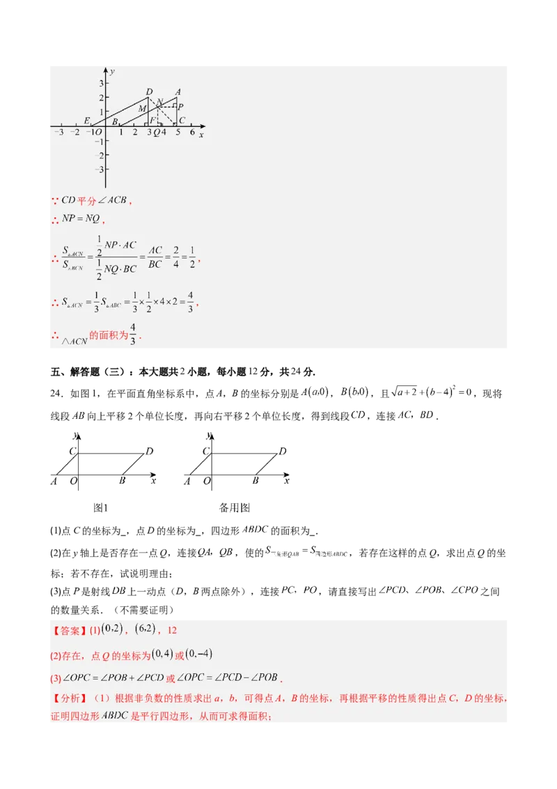 第三章第05讲图形的平移与旋转单元提升卷（解析版）_北师大初中数学_8下-北师大版初中数学_旧版-可参考_05习题试卷_帮课堂2023-2024学年八年级数学下册同步学与练（北师大版）
