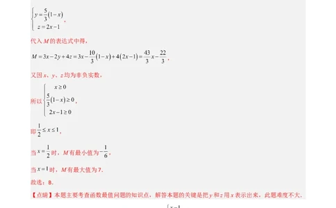 第二章一元一次不等式和一元一次不等式组（单元测试）（解析版）_北师大初中数学_8下-北师大版初中数学_旧版-可参考_02课件_精品课件（第1套）_练习