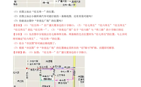 第三章位置与坐标（题型汇总复习）（解析版）_北师大初中数学_8上-北师大版初中数学_旧版_05习题试卷_2单元试卷_单元测试（第2套）