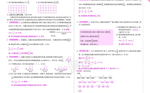 2025秋一遍过数学SJ6上教师用书单元测评卷（答案版）_25秋小学语数英1-6年级上册《一遍过》合集_25秋苏教版数学《一遍过》1-6年级上_六年级