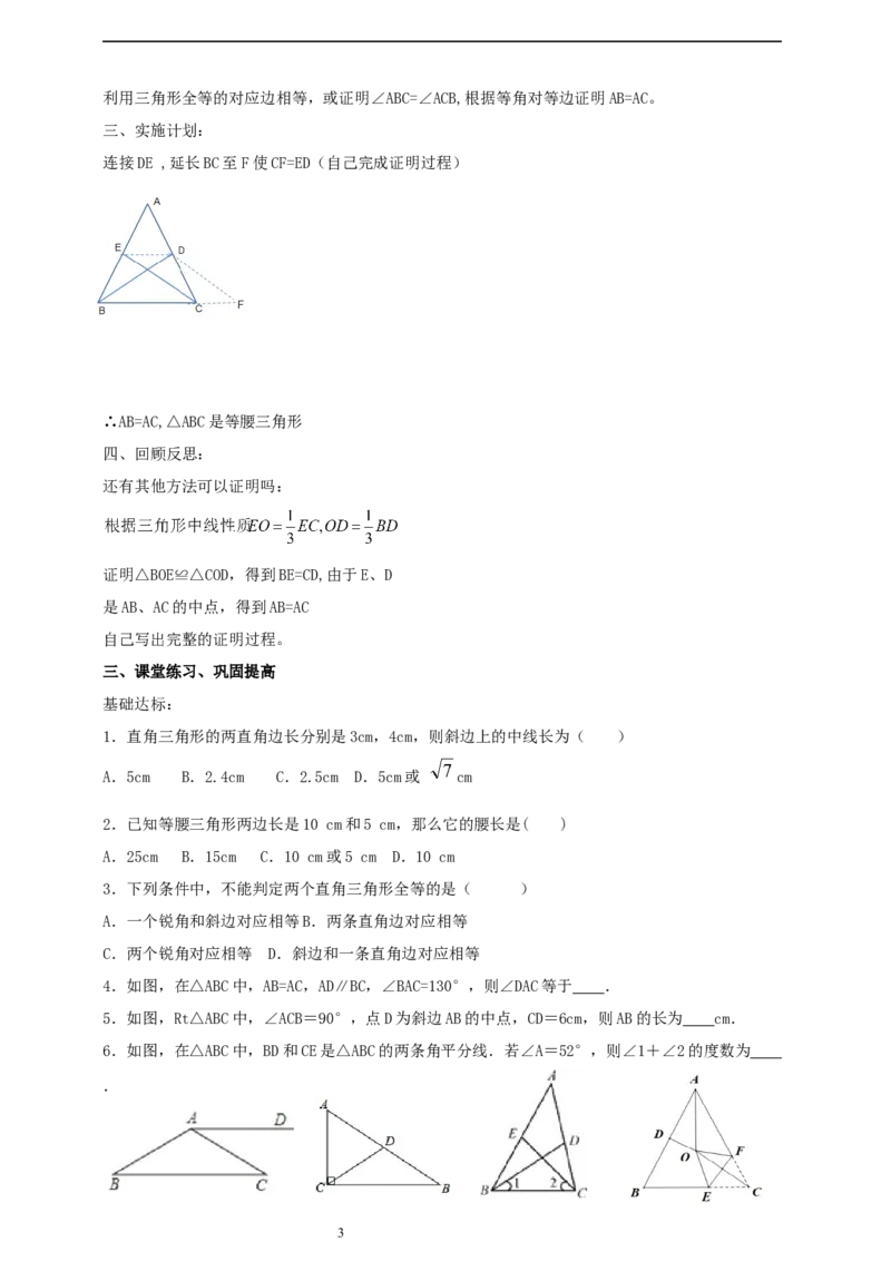 第1章问题解决的策略：反思导学案_北师大初中数学_8下-北师大版初中数学_2026春新版_第二套-东方_01.北师大数学8下第2套课件+教案+单元设计26春更新中