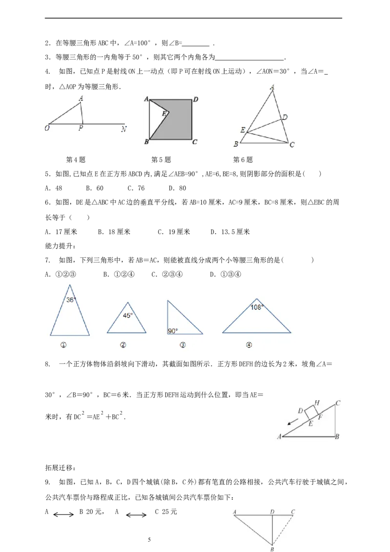 第1章问题解决的策略：反思导学案_北师大初中数学_8下-北师大版初中数学_2026春新版_第二套-东方_01.北师大数学8下第2套课件+教案+单元设计26春更新中