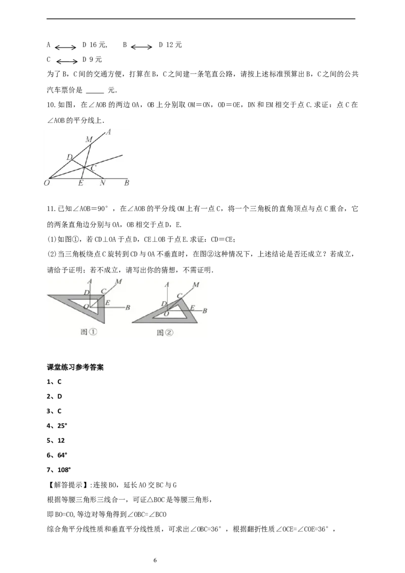 第1章问题解决的策略：反思导学案_北师大初中数学_8下-北师大版初中数学_2026春新版_第二套-东方_01.北师大数学8下第2套课件+教案+单元设计26春更新中