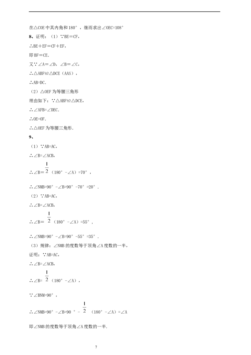 第1章问题解决的策略：反思导学案_北师大初中数学_8下-北师大版初中数学_2026春新版_第二套-东方_01.北师大数学8下第2套课件+教案+单元设计26春更新中