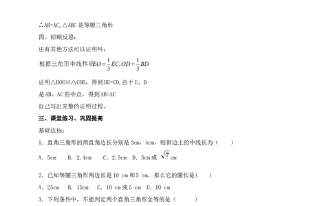 第1章问题解决的策略：反思导学案_北师大初中数学_8下-北师大版初中数学_2026春新版_第二套-东方_01.北师大数学8下第2套课件+教案+单元设计26春更新中