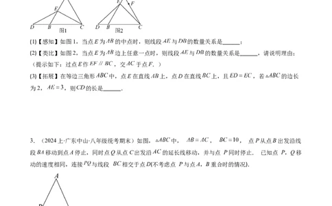 第一章第06讲解题技巧专题：构造等腰三角形的解题技巧(3类热点题型讲练)（原卷版）_北师大初中数学_8下-北师大版初中数学_旧版-可参考