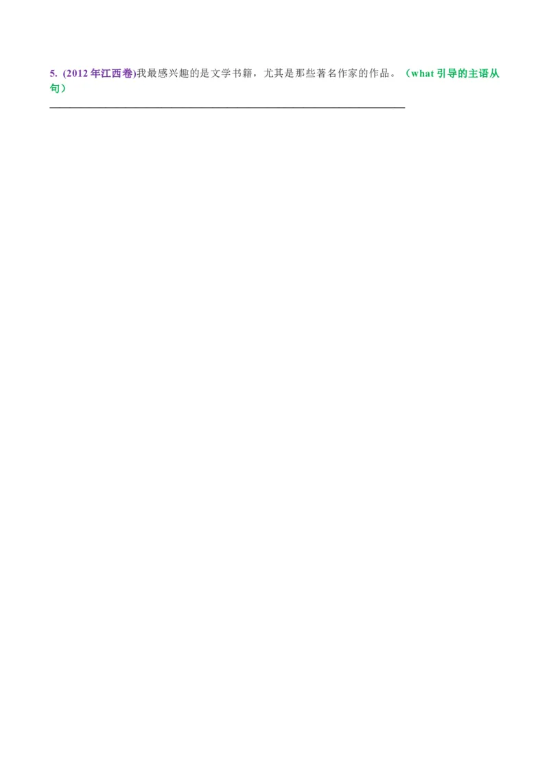 专题47高考英语书面表达十大亮眼增分句式背诵模板原卷版_03高考英语_2025年新高考资料_一轮复习_上好课2025年高考英语一轮复习知识清单323949989