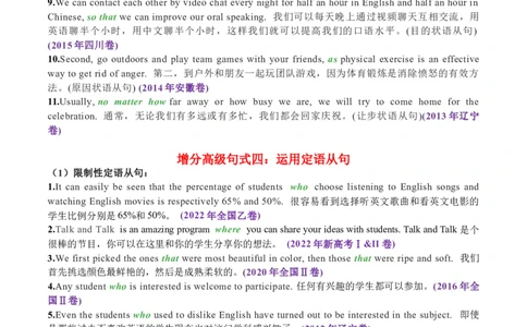 专题47高考英语书面表达十大亮眼增分句式背诵模板原卷版_03高考英语_2025年新高考资料_一轮复习_上好课2025年高考英语一轮复习知识清单323949989