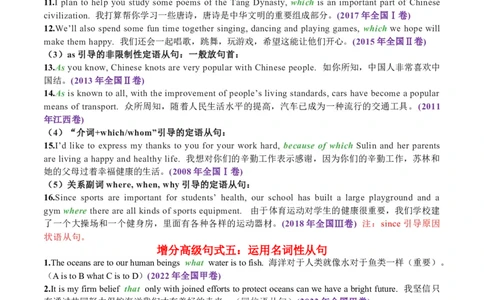 专题47高考英语书面表达十大亮眼增分句式背诵模板原卷版_03高考英语_2025年新高考资料_一轮复习_上好课2025年高考英语一轮复习知识清单323949989