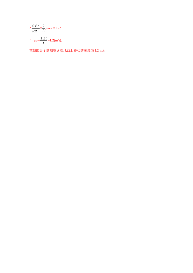 第五章投影与视图（解析版）_new_北师大初中数学_9上-北师大版初中数学_05习题试卷_2单元试卷_单元测试（第5套）