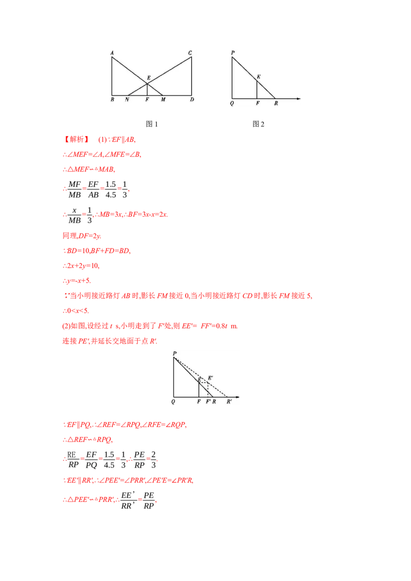 第五章投影与视图（解析版）_new_北师大初中数学_9上-北师大版初中数学_05习题试卷_2单元试卷_单元测试（第5套）