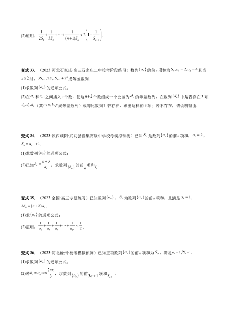 第04讲数列的通项公式（十六大题型）（讲义）（原卷版）_2024年新高考资料_1.2024一轮复习_2024年高考数学一轮复习讲练测（新教材新高考）_第六章数列