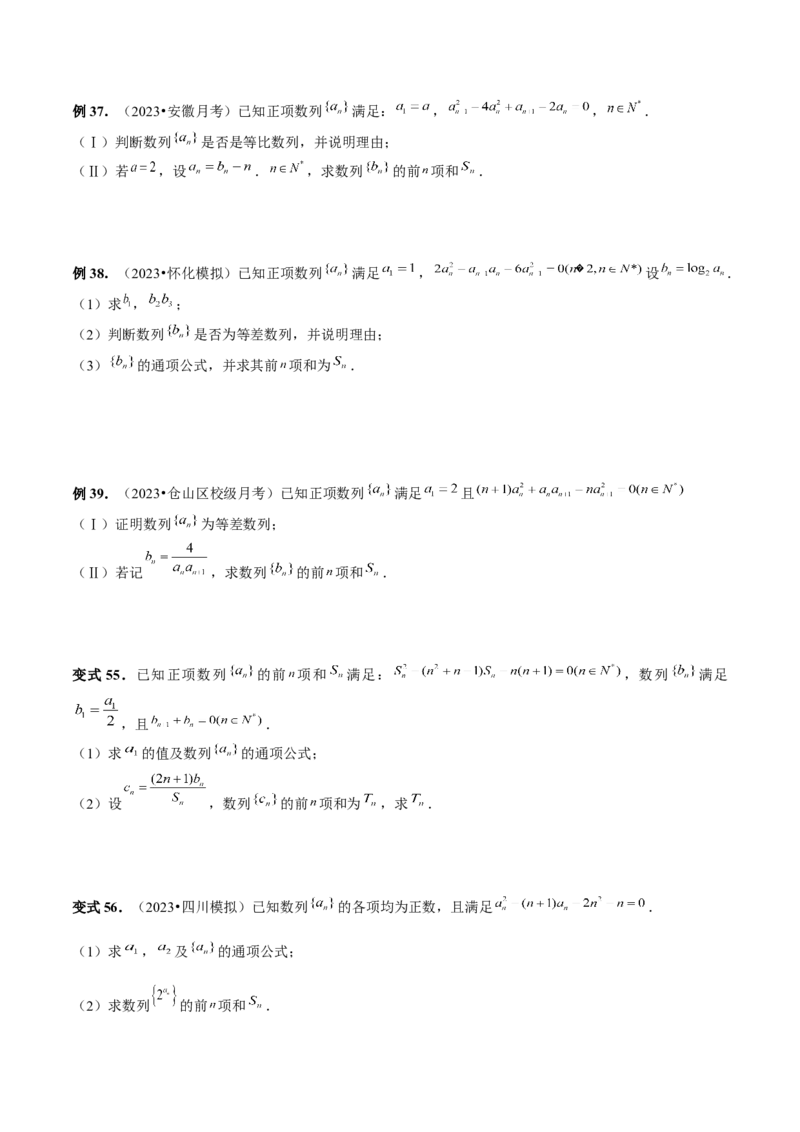第04讲数列的通项公式（十六大题型）（讲义）（原卷版）_2024年新高考资料_1.2024一轮复习_2024年高考数学一轮复习讲练测（新教材新高考）_第六章数列