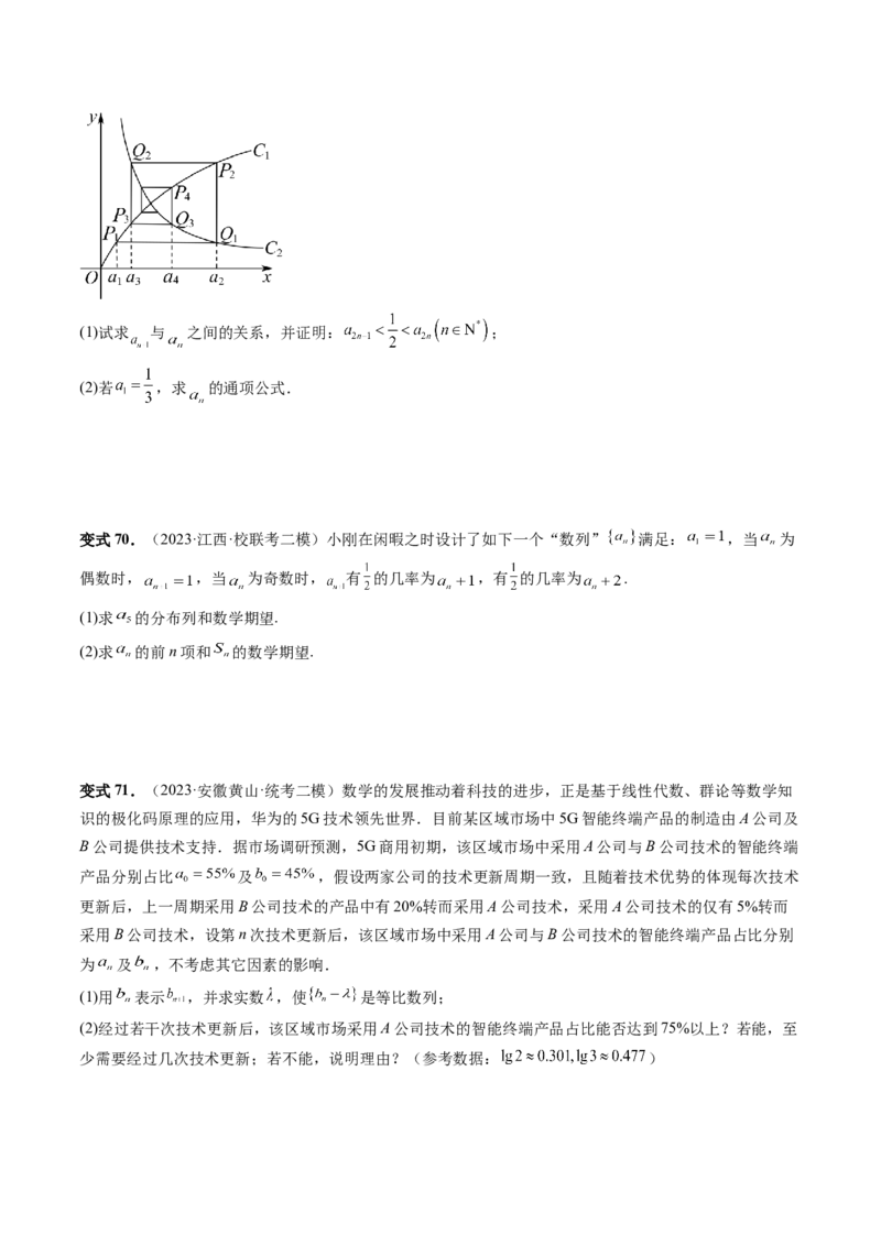 第04讲数列的通项公式（十六大题型）（讲义）（原卷版）_2024年新高考资料_1.2024一轮复习_2024年高考数学一轮复习讲练测（新教材新高考）_第六章数列