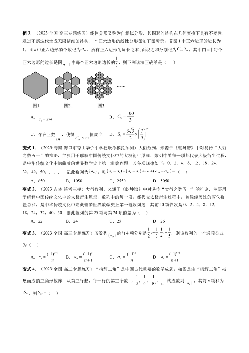 第04讲数列的通项公式（十六大题型）（讲义）（原卷版）_2024年新高考资料_1.2024一轮复习_2024年高考数学一轮复习讲练测（新教材新高考）_第六章数列