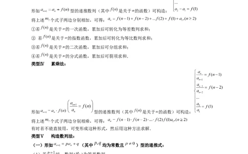 第04讲数列的通项公式（十六大题型）（讲义）（原卷版）_2024年新高考资料_1.2024一轮复习_2024年高考数学一轮复习讲练测（新教材新高考）_第六章数列