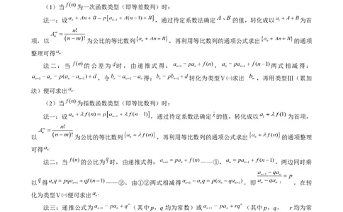 第04讲数列的通项公式（十六大题型）（讲义）（原卷版）_2024年新高考资料_1.2024一轮复习_2024年高考数学一轮复习讲练测（新教材新高考）_第六章数列
