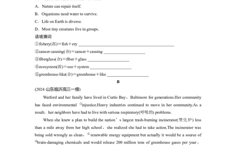 作业8　环境保护类记叙文_03高考英语_2025年新高考资料_二轮复习_2025年高考英语大二轮_学生用书Word版文档_专题强化练&bull;高考题型组合练