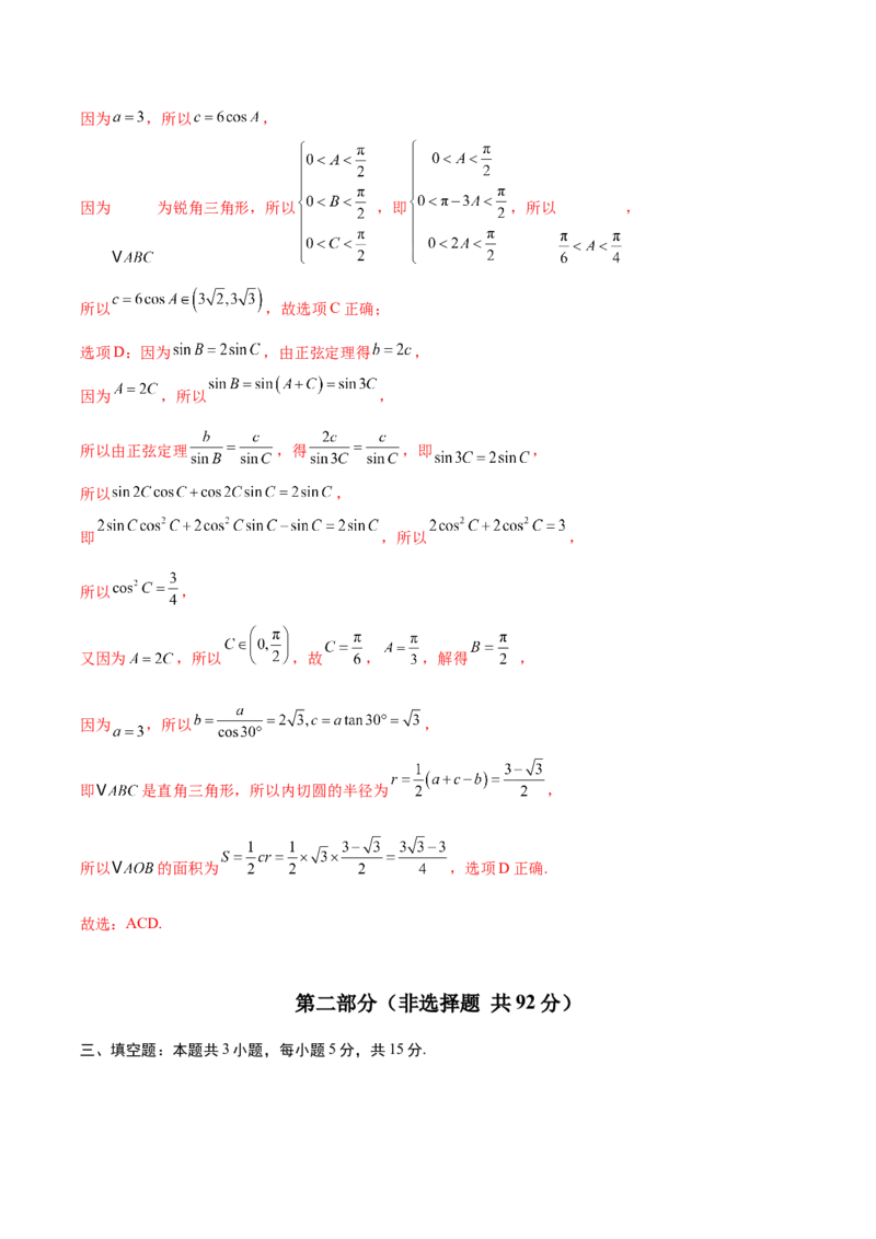 信息必刷卷01（广东专用）解析版_02高考数学_2025年新高考资料_2025考前信息卷_2025年高考数学考前信息必刷卷（广东专用）3430962