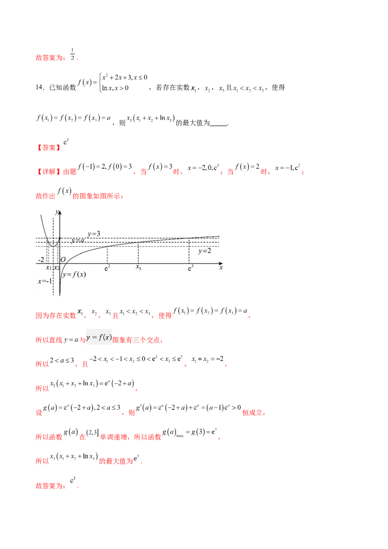 信息必刷卷01（广东专用）解析版_02高考数学_2025年新高考资料_2025考前信息卷_2025年高考数学考前信息必刷卷（广东专用）3430962