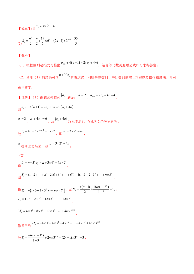 信息必刷卷01（广东专用）解析版_02高考数学_2025年新高考资料_2025考前信息卷_2025年高考数学考前信息必刷卷（广东专用）3430962