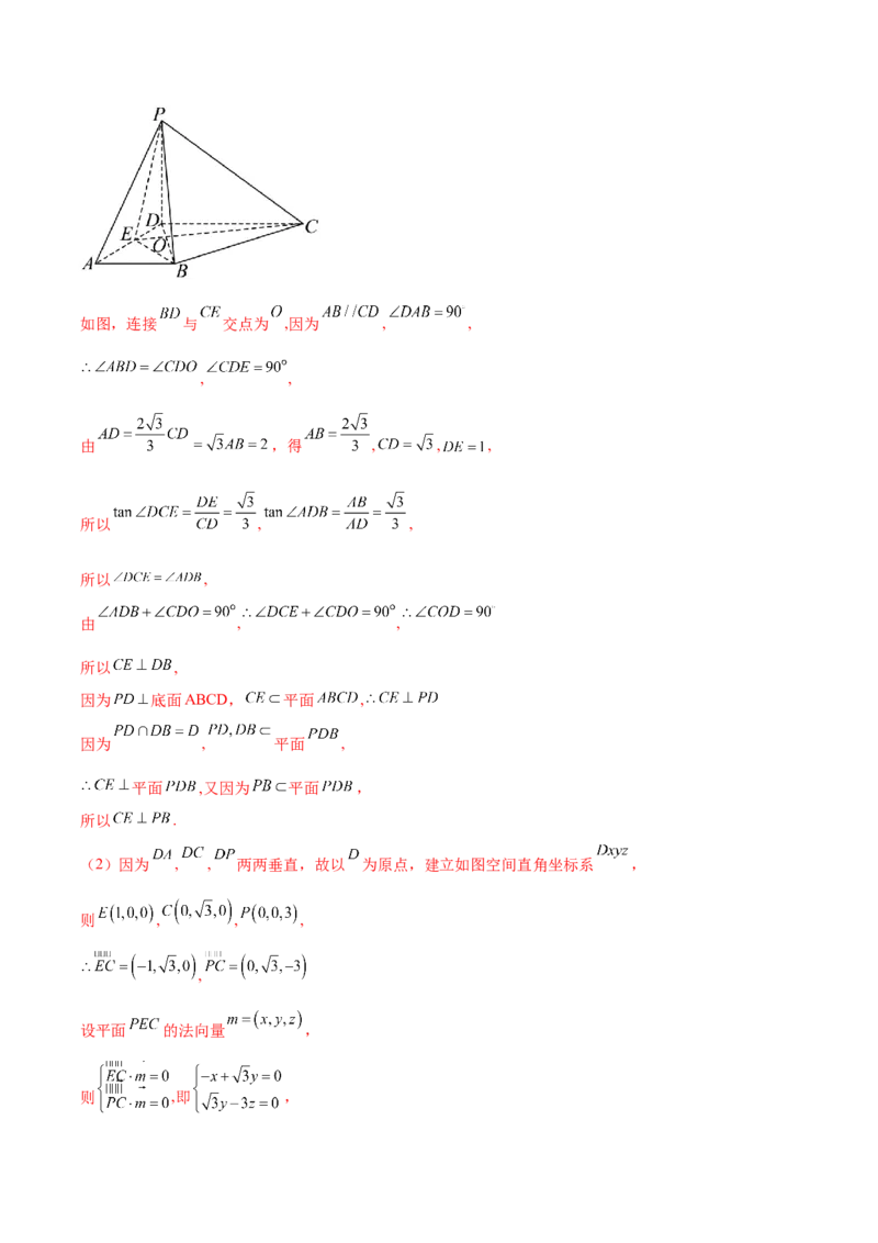 信息必刷卷01（广东专用）解析版_02高考数学_2025年新高考资料_2025考前信息卷_2025年高考数学考前信息必刷卷（广东专用）3430962
