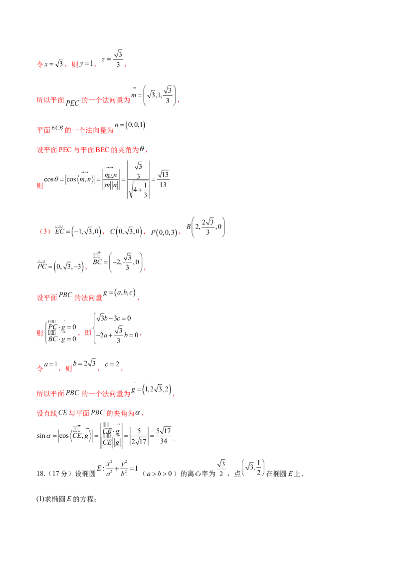 信息必刷卷01（广东专用）解析版_02高考数学_2025年新高考资料_2025考前信息卷_2025年高考数学考前信息必刷卷（广东专用）3430962