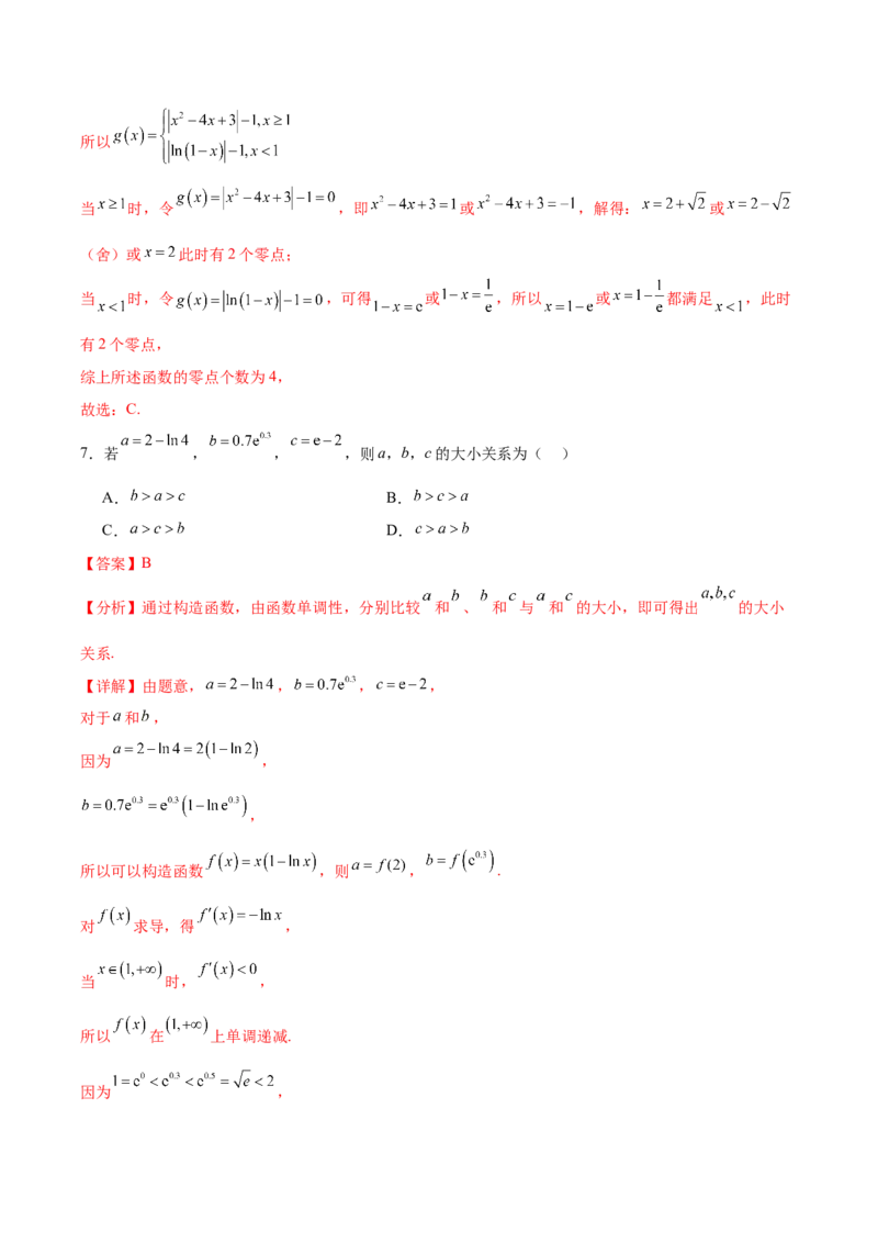 信息必刷卷01（广东专用）解析版_02高考数学_2025年新高考资料_2025考前信息卷_2025年高考数学考前信息必刷卷（广东专用）3430962