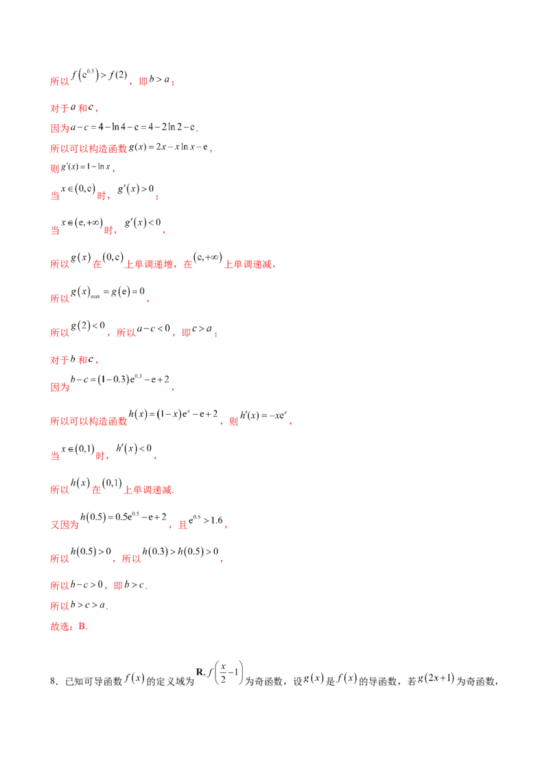 信息必刷卷01（广东专用）解析版_02高考数学_2025年新高考资料_2025考前信息卷_2025年高考数学考前信息必刷卷（广东专用）3430962