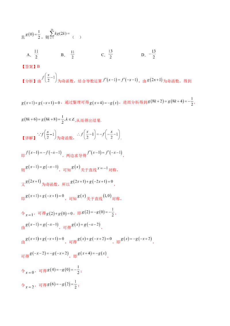 信息必刷卷01（广东专用）解析版_02高考数学_2025年新高考资料_2025考前信息卷_2025年高考数学考前信息必刷卷（广东专用）3430962