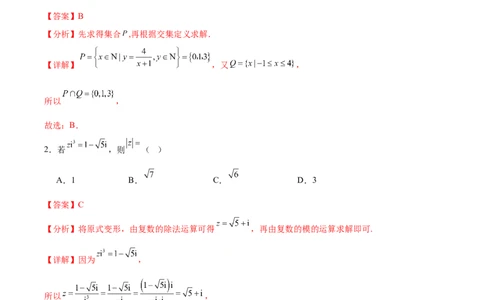 信息必刷卷01（广东专用）解析版_02高考数学_2025年新高考资料_2025考前信息卷_2025年高考数学考前信息必刷卷（广东专用）3430962