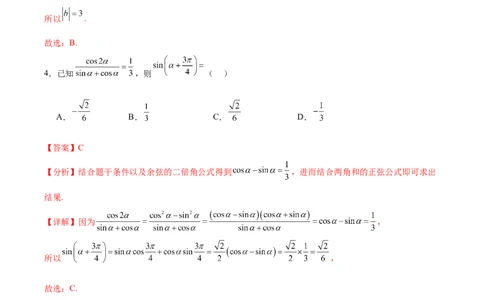 信息必刷卷01（广东专用）解析版_02高考数学_2025年新高考资料_2025考前信息卷_2025年高考数学考前信息必刷卷（广东专用）3430962