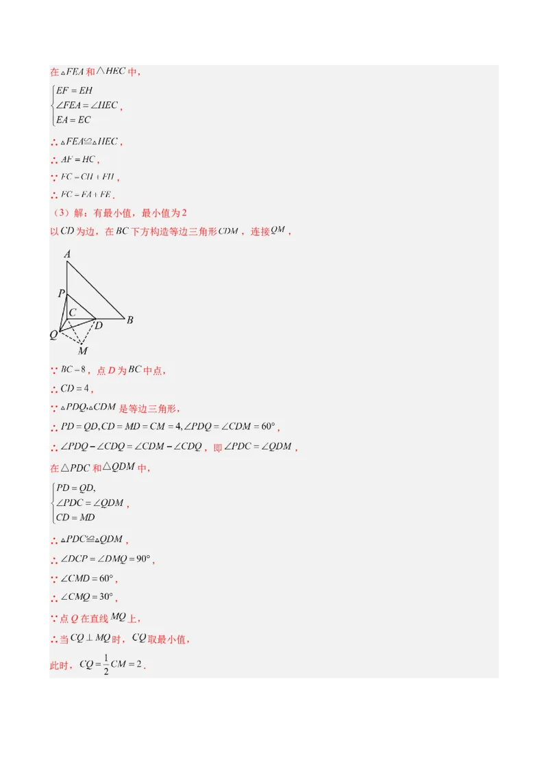 第一章第08讲模型构建专题：&ldquo;手拉手&rdquo;模型&mdash;&mdash;共顶点的等腰三角形（3类热点题型讲练）（解析版）_北师大初中数学_8下-北师大版初中数学_旧版-可参考