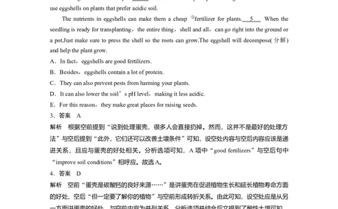 专题二　解法3　利用逻辑关系选句淘宝店：红太阳资料库_03高考英语_2025年新高考资料_二轮复习_2025年高考英语大二轮_教师用书Word版文档_阅读篇&mdash;&mdash;四选一阅读和七选五阅读