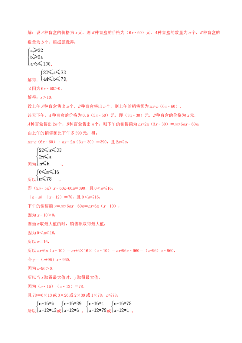 第4章《一次函数》（解析版）_北师大初中数学_8上-北师大版初中数学_旧版_06专项讲练_培优方案2022-2023学年八年级数学上册章节重点复习考点讲义（北师大版）