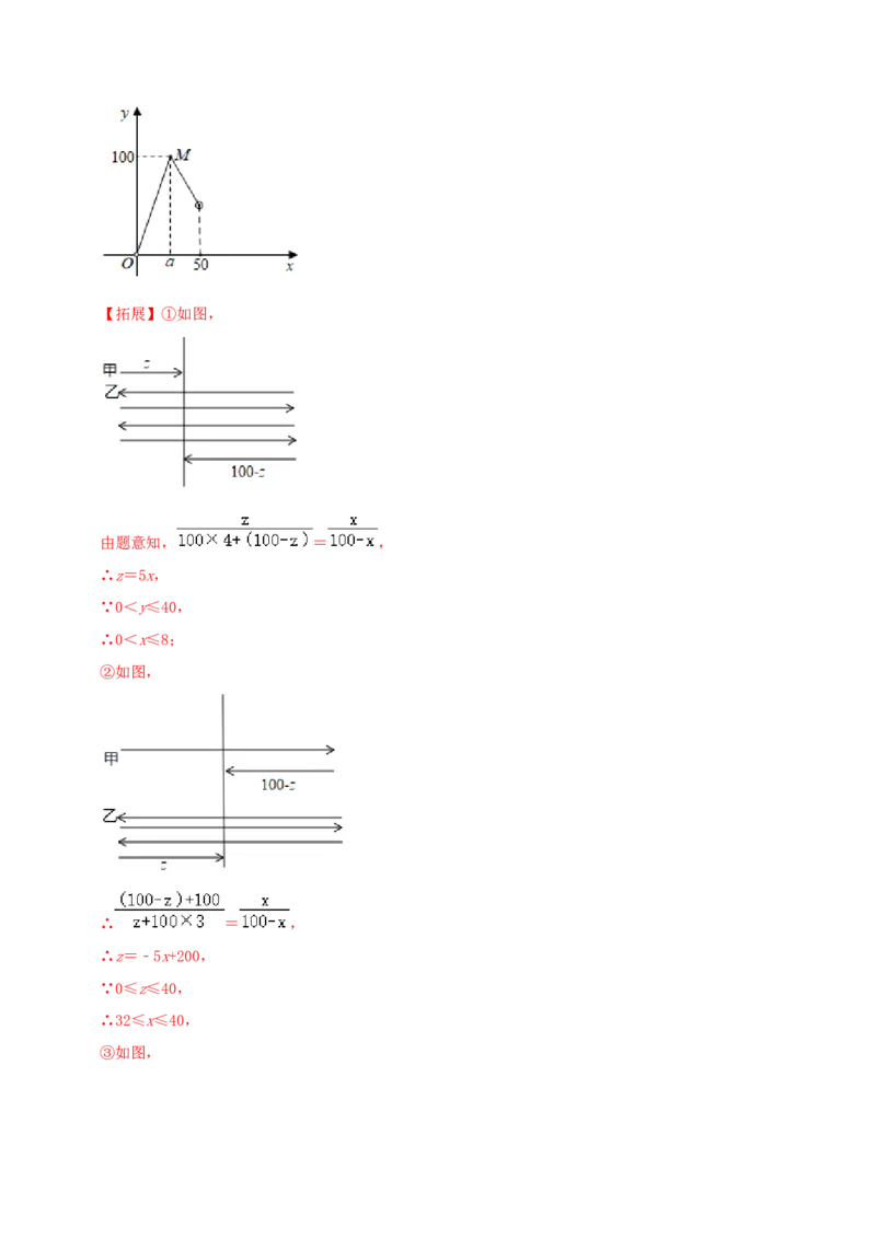 第4章《一次函数》（解析版）_北师大初中数学_8上-北师大版初中数学_旧版_06专项讲练_培优方案2022-2023学年八年级数学上册章节重点复习考点讲义（北师大版）