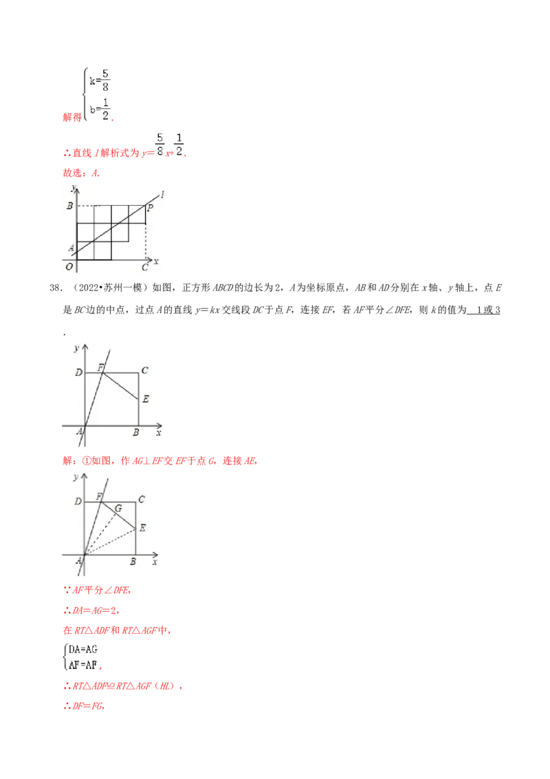 第4章《一次函数》（解析版）_北师大初中数学_8上-北师大版初中数学_旧版_06专项讲练_培优方案2022-2023学年八年级数学上册章节重点复习考点讲义（北师大版）