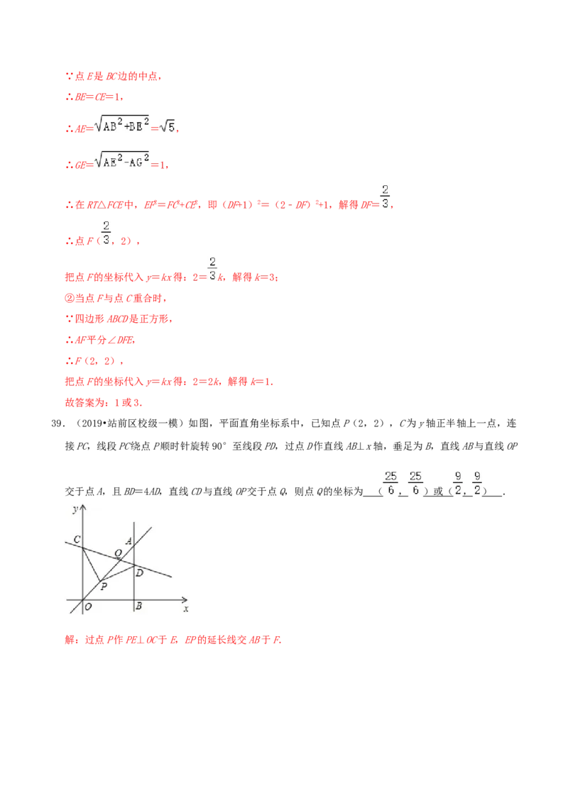 第4章《一次函数》（解析版）_北师大初中数学_8上-北师大版初中数学_旧版_06专项讲练_培优方案2022-2023学年八年级数学上册章节重点复习考点讲义（北师大版）
