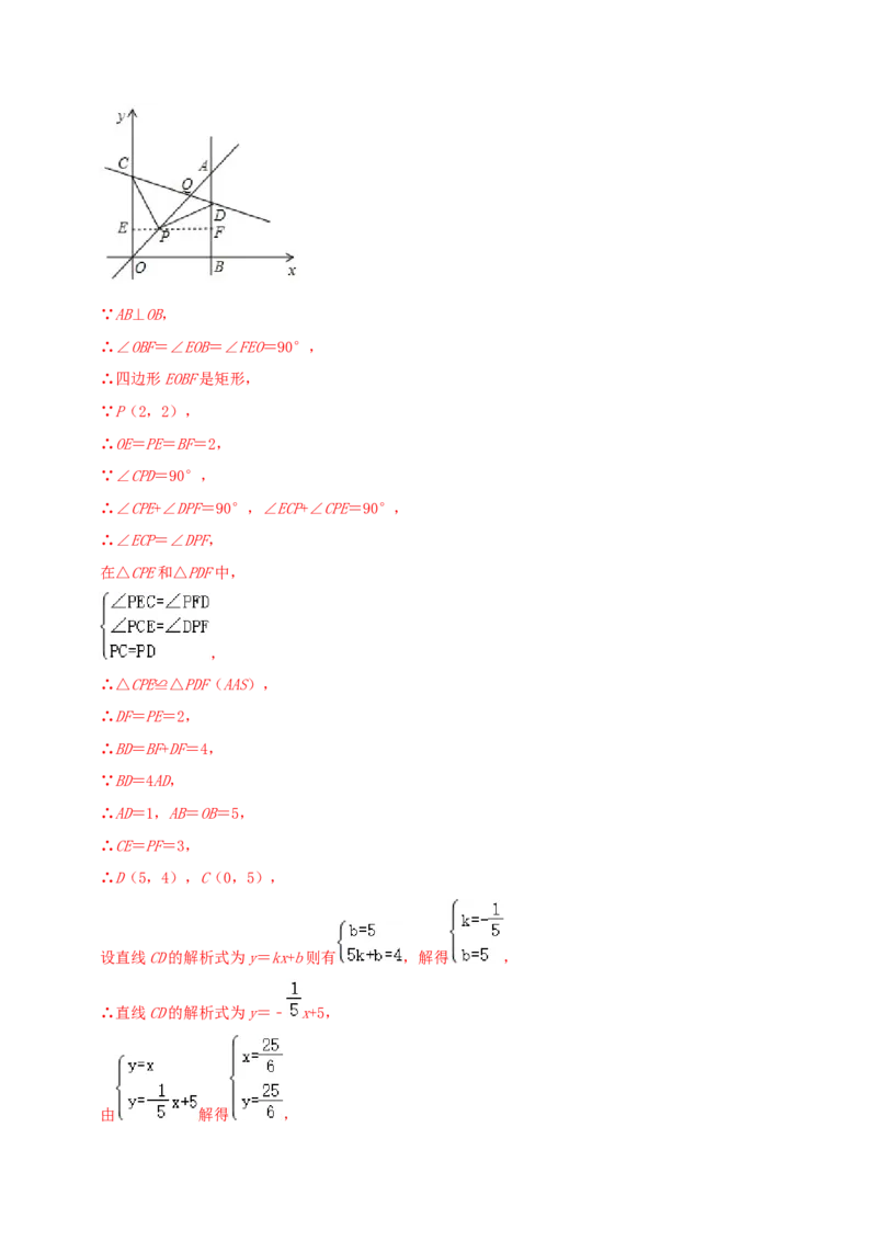 第4章《一次函数》（解析版）_北师大初中数学_8上-北师大版初中数学_旧版_06专项讲练_培优方案2022-2023学年八年级数学上册章节重点复习考点讲义（北师大版）